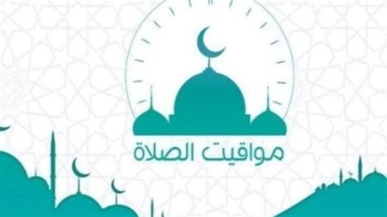 مواقيت الصلاة.. تعرف على جدول الفجر والمغرب اليوم في مصر